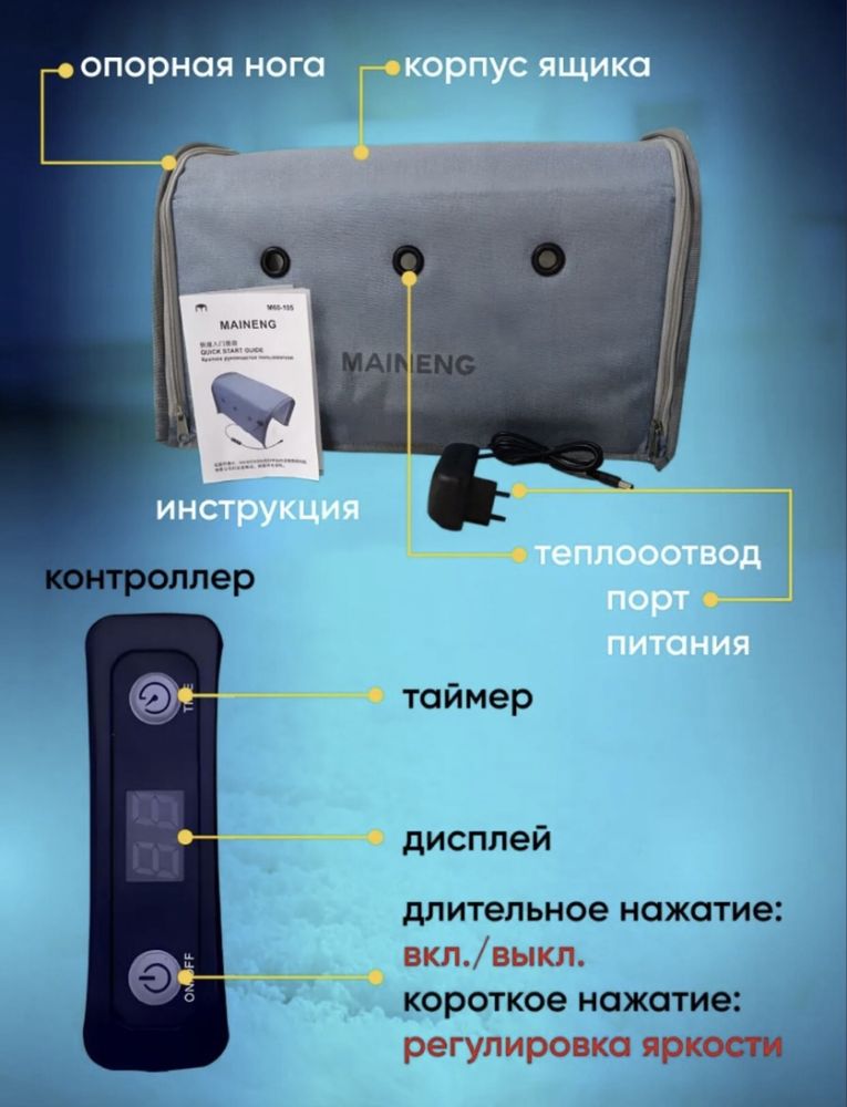Фотолампа от желтушки