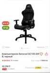 Компьютерное Aerocool AC100 AIR В, черный