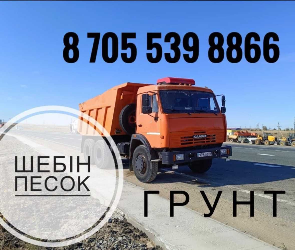 Доставка Камаз Самосвал сникерс щебень отсев пгс щгс отсев чернозем