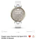 Продаются часы Garmin Lily Sport 010