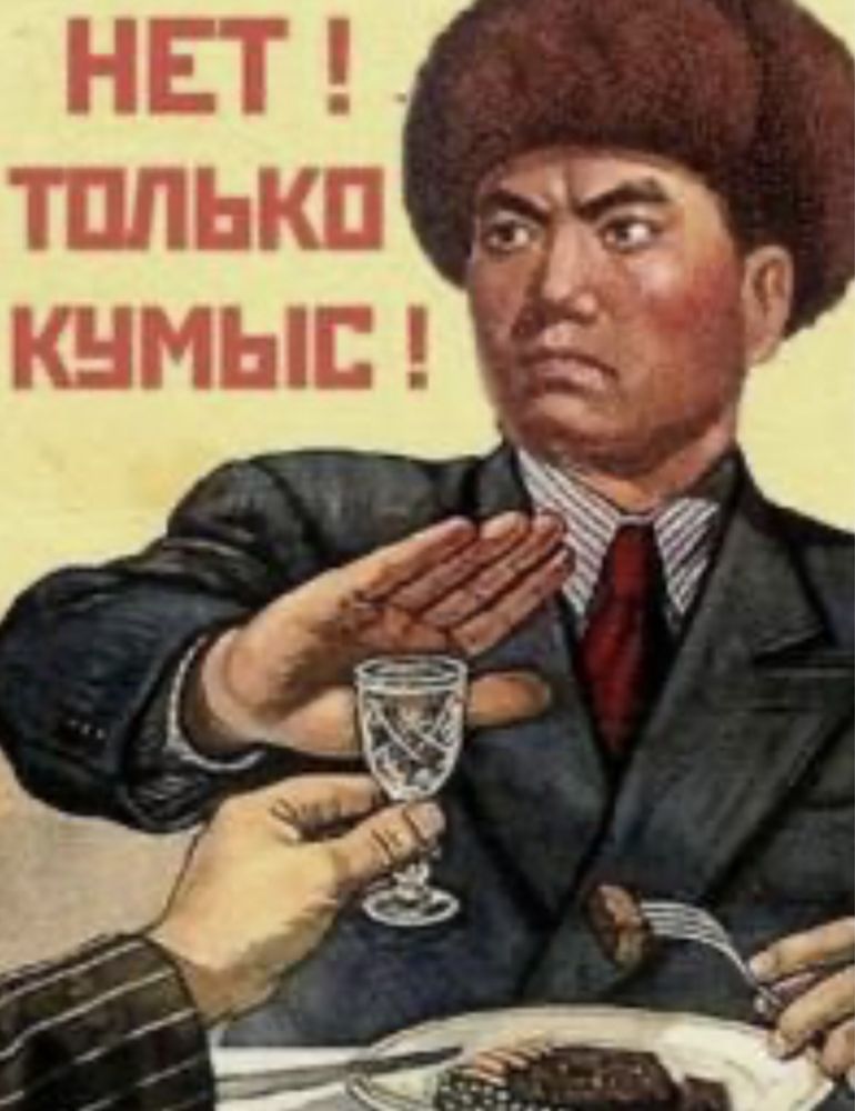 Кумыс домашнего производства