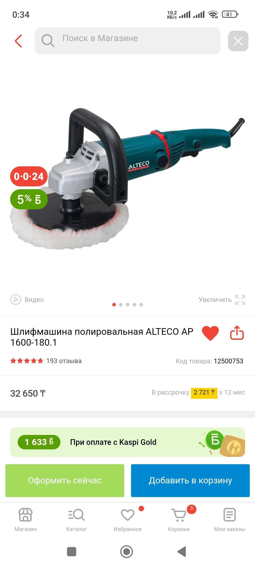 Полировка шлифмашина полировальная Alteco