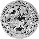 Монета "Тюркский воин"