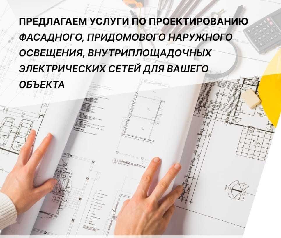 Проектирование сетей электроснабжения