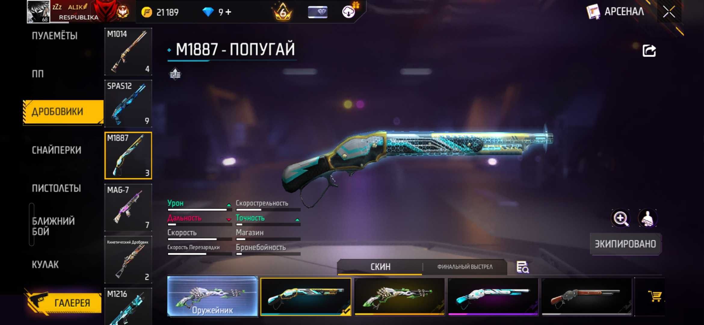 Free Fire / фре файр