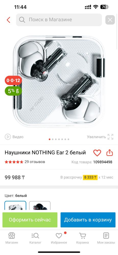 Наушники NOTHING Ear (2)