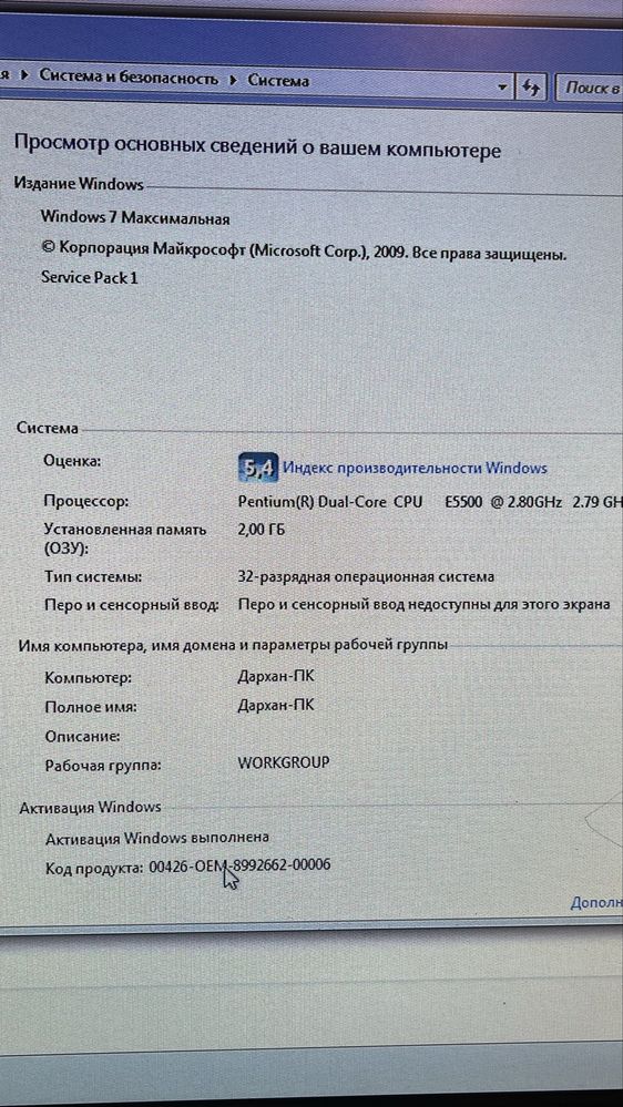 Настольный компьютер процессор с монитором