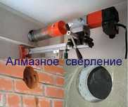 Алмазное бурение