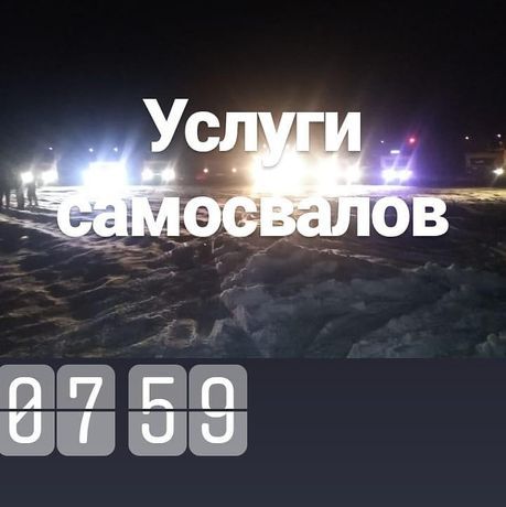 Вывоз мусора. Самосвалы 25т. китаец. Услуги погрузчик. Песок грунт