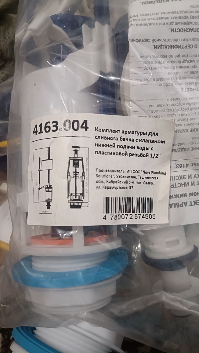 Сифон для унитаза