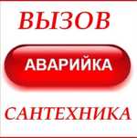 Чистка прочистка канализаций труба тазалау