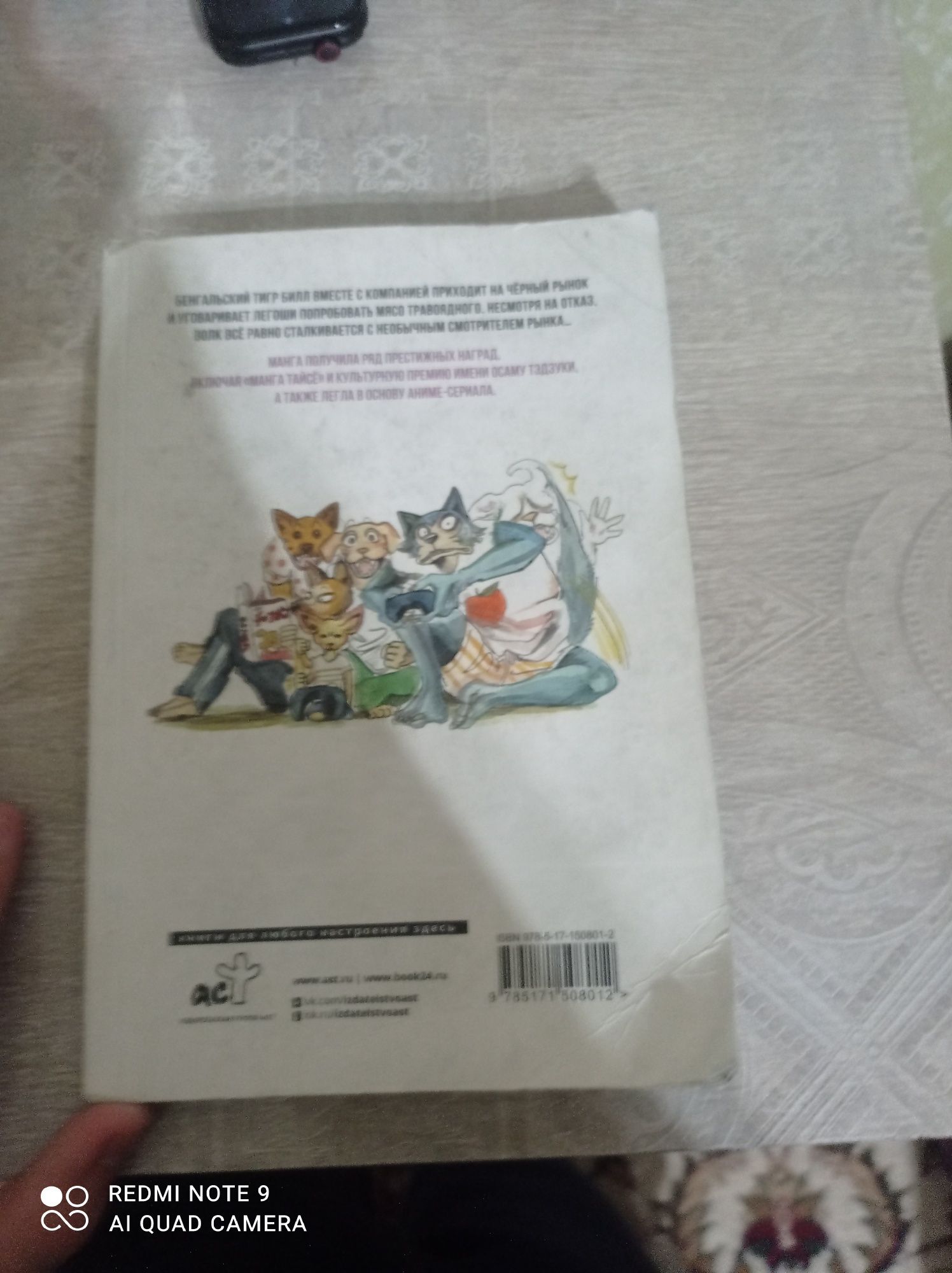 Продаю книгу аниме срочно