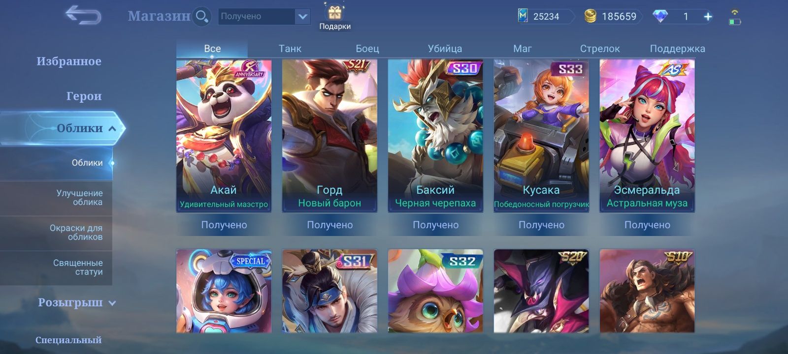 Mobile legends акаунт