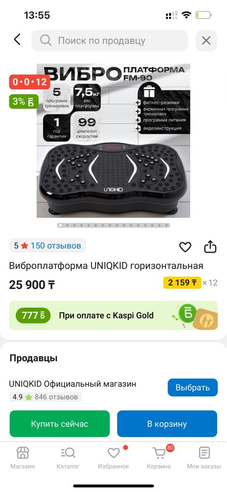 Продам виброплатформу