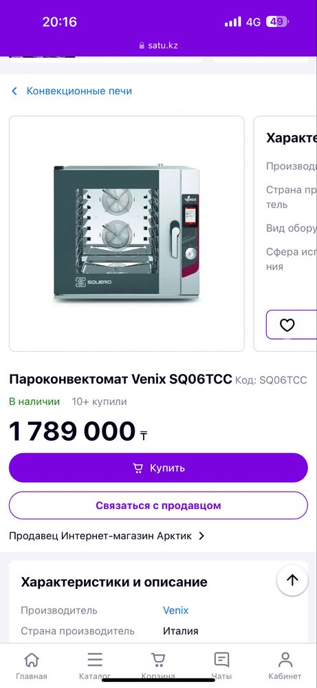 Продам пароконвектомат