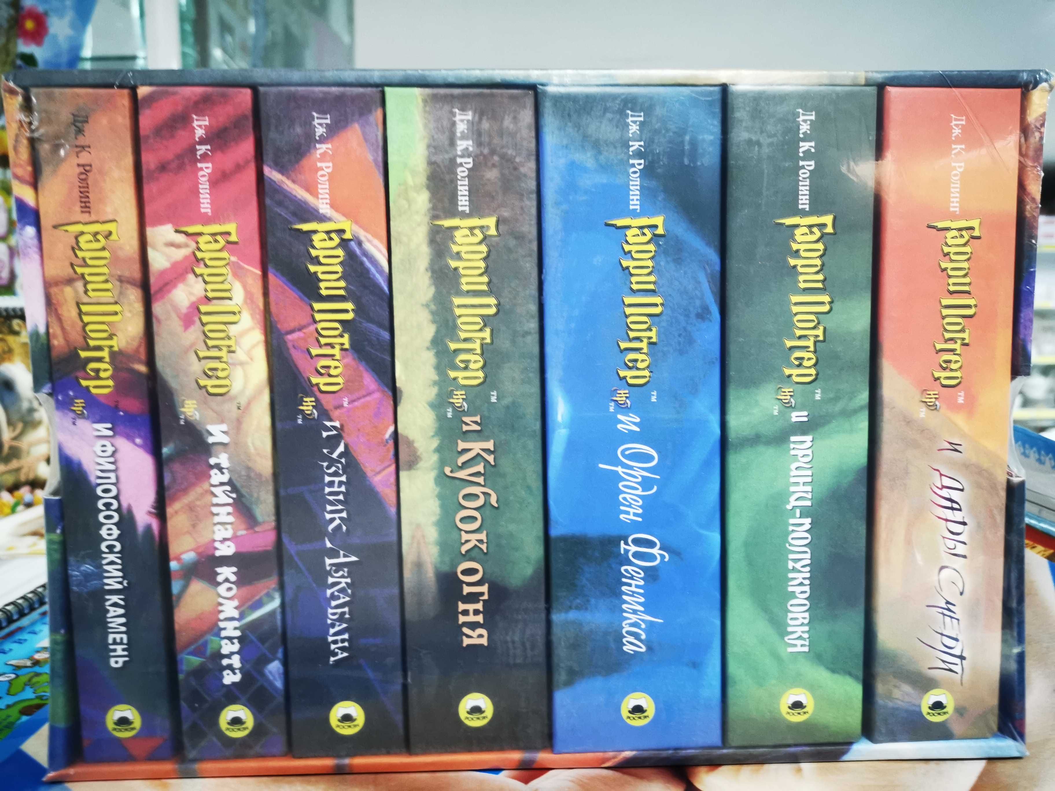 Книги Гарри Поттер