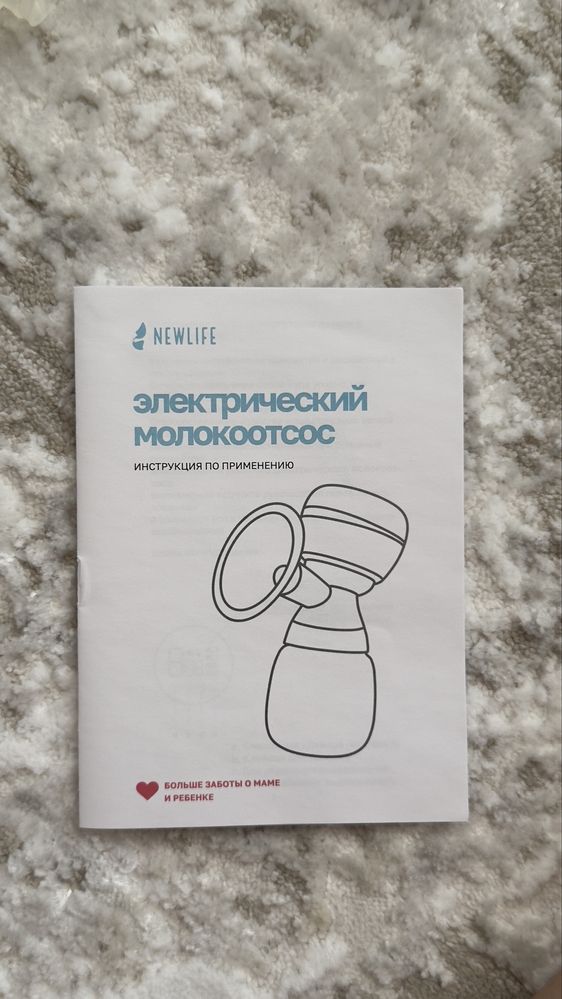 Электрический молокоотсос