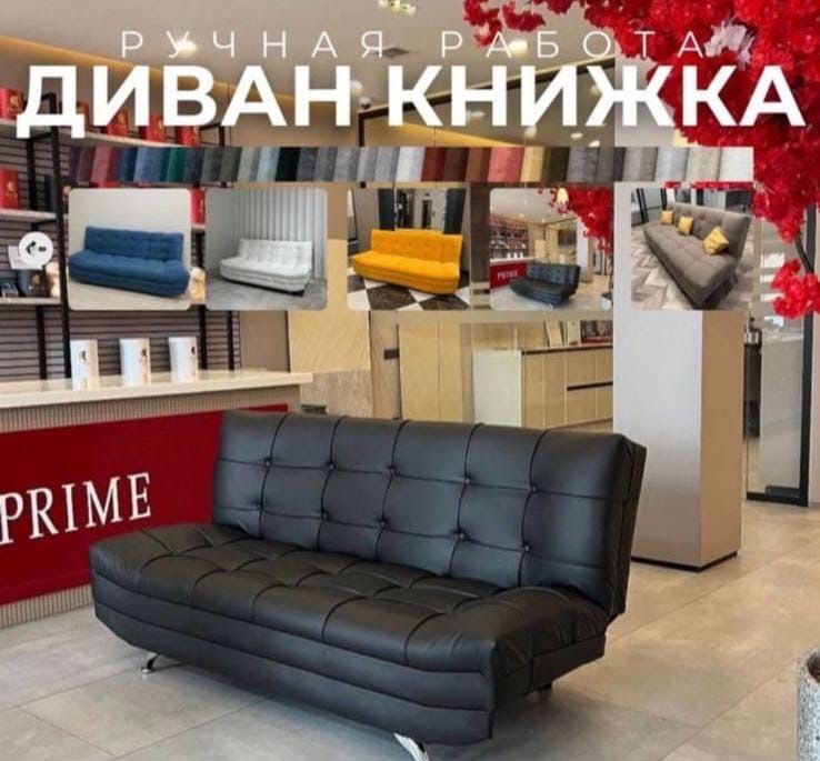 Диван кожа 65 мын. Диван кожа комплект 130 мын