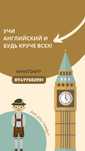 Репетитор английского языка, курсы английского языка