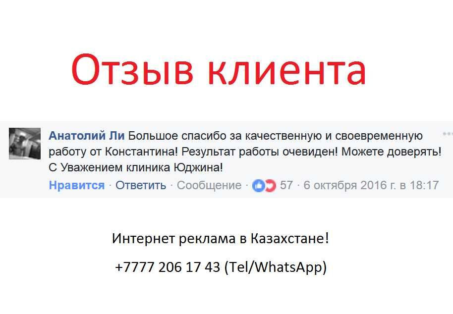Ваше предложение – на огромную аудиторию!
Facebook