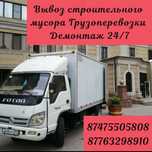Вывоз строй мусора недорого