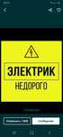 Электрик 24/7. Качество