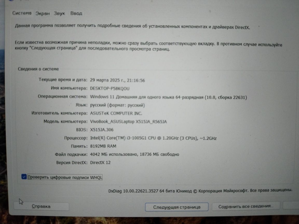 Продам ноутбук Asus X515JA для работы и учебы в отличном состоянии
