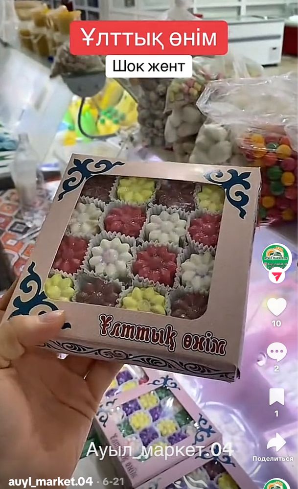 Жент (джент) жент