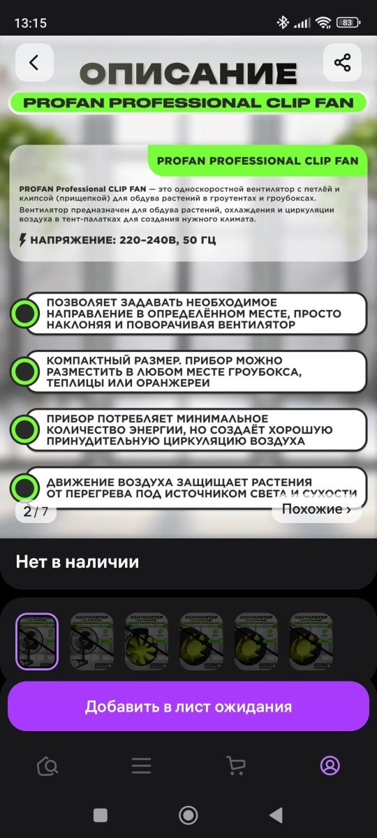 Вентилятор универсальный