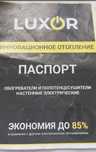 Продаю новые энергосберегающие керамические обогреватели.