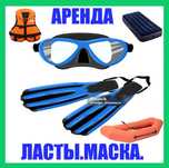 Ласты. Маска. Лодка.  Плавание. Купание. Отдых . Рыбалка.