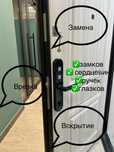 Замена и установка, корректировка замков, ручек