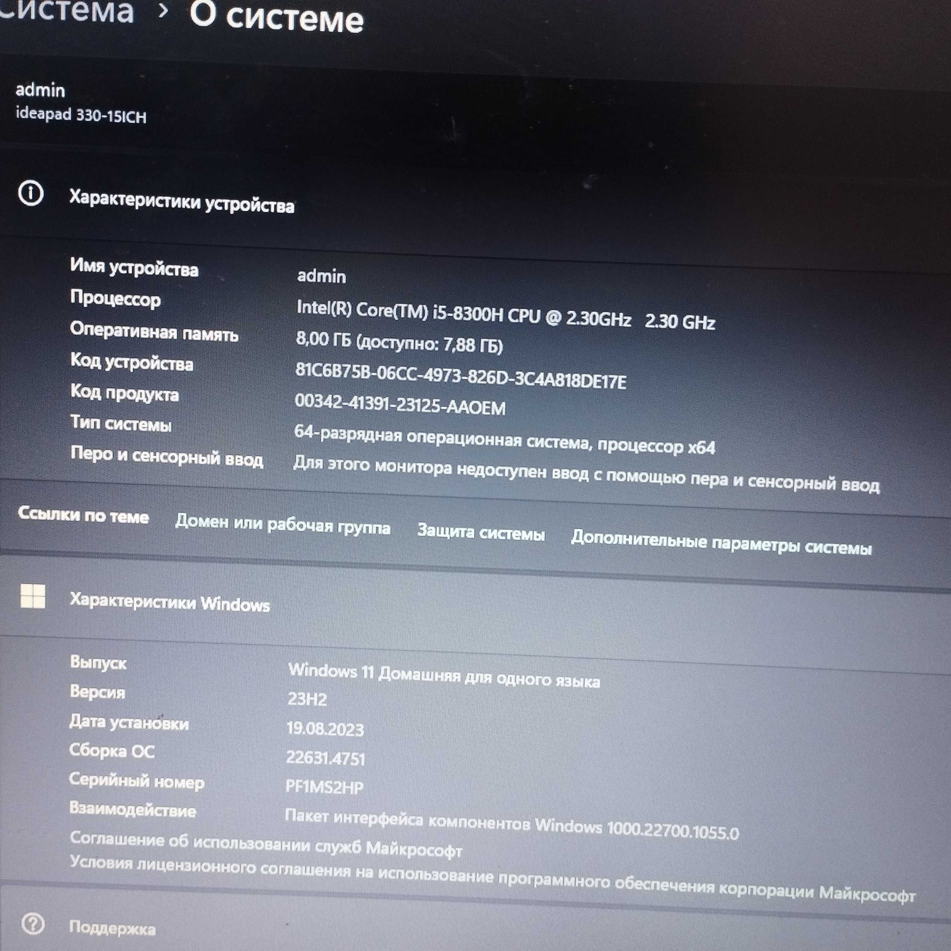 Игровой ноутбук Lenovo 81FK I5-8300h, Nvidia geforce GTX 1050