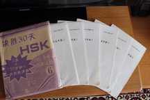 Материалы для подготовки к HSK китайский язык аудио тесты