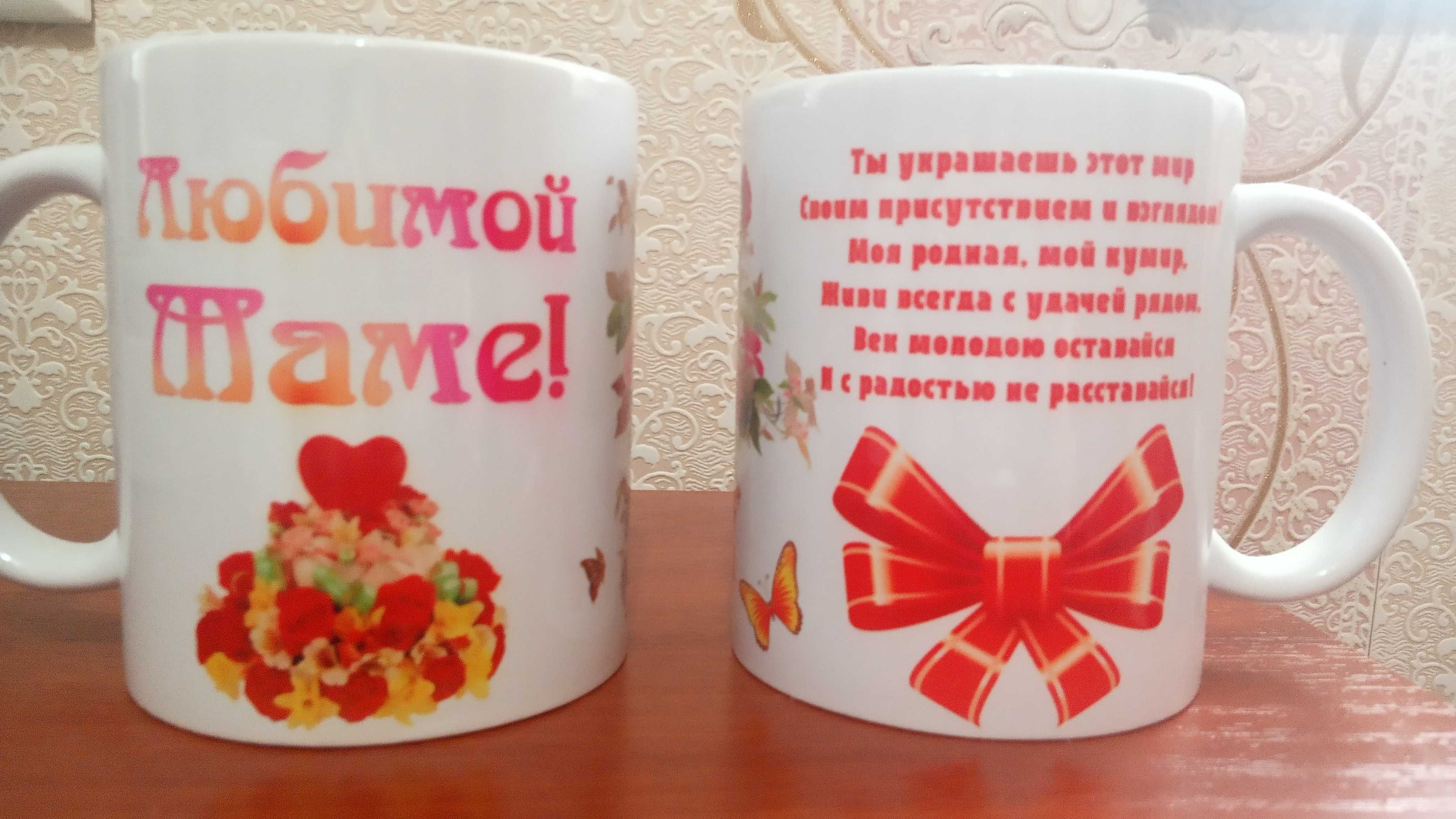 Кружки с надписью