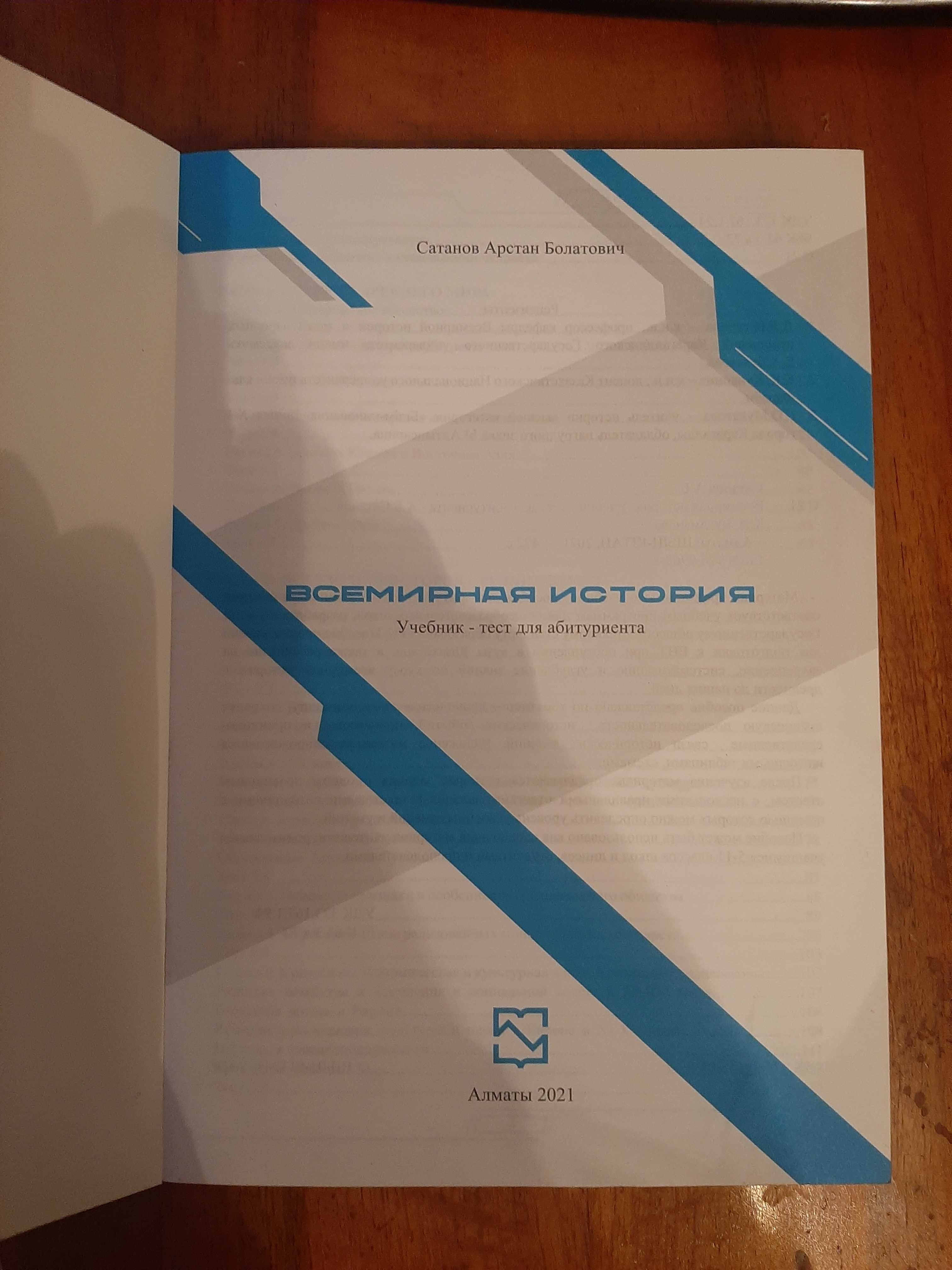 Книги для подготовки к ЕНТ