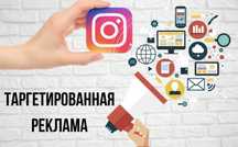 Настраиваю таргет рекламу на ваш бизнес