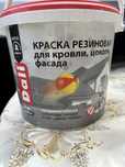Краска резиновая для коовли
