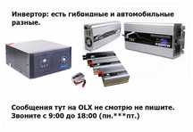 Инвертор для отопления на котёл или на насос.