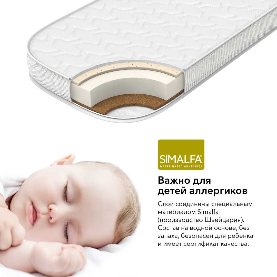 Детский матрас Happy baby Mommy Lux 70 * 140. Гипоаллергенный матрас.