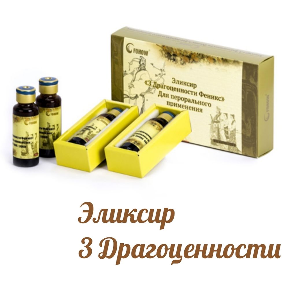 Эликсир Феникс Фохоу (Fohow)