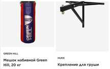Б/груша +крепление