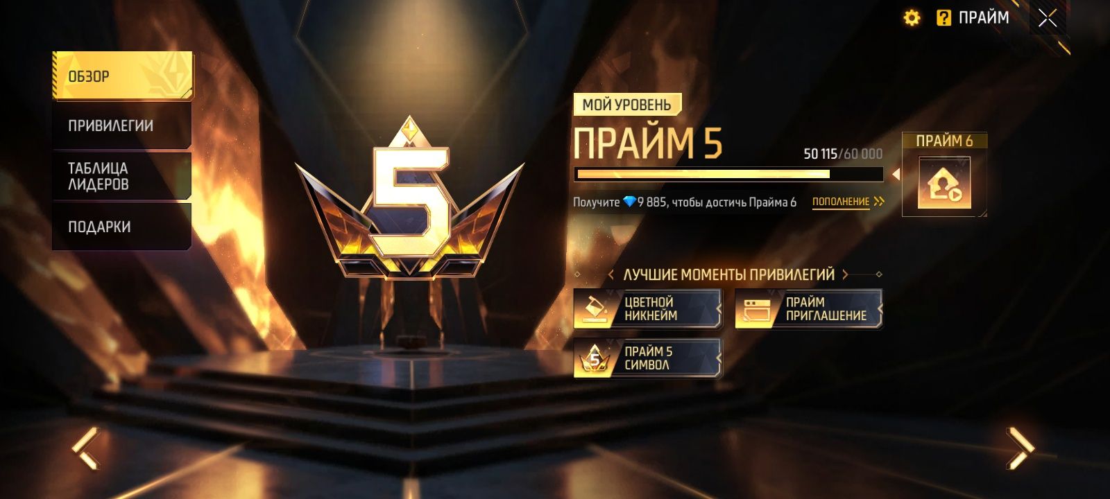 Аккаунт Free Fire
