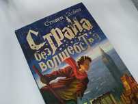 Книга Страна без волшебства