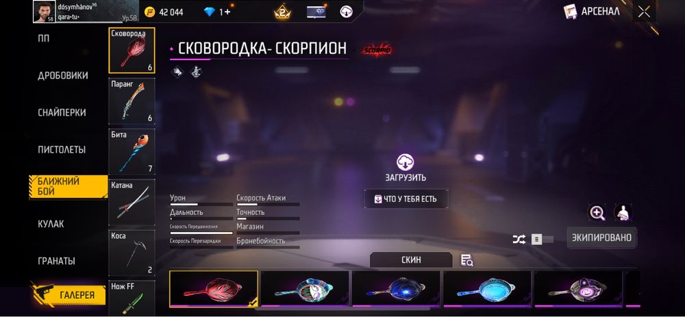 Free fire акаунт