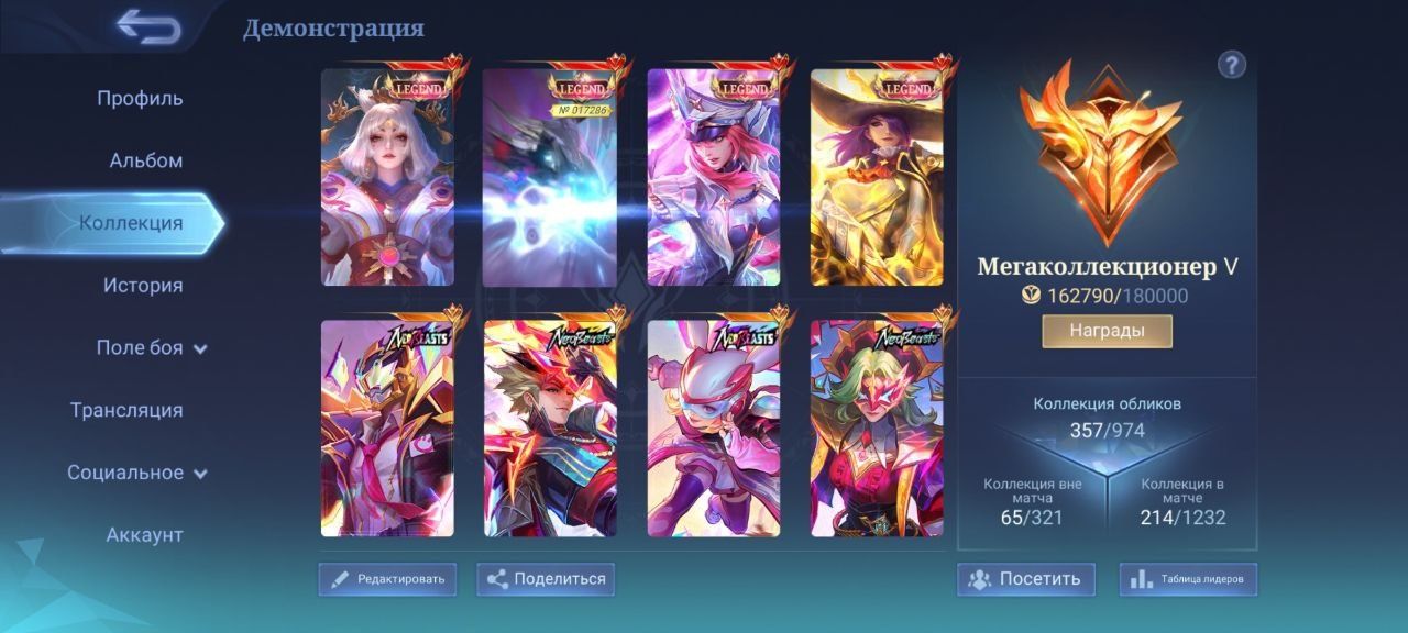 Акки Mobile legends, до 100к