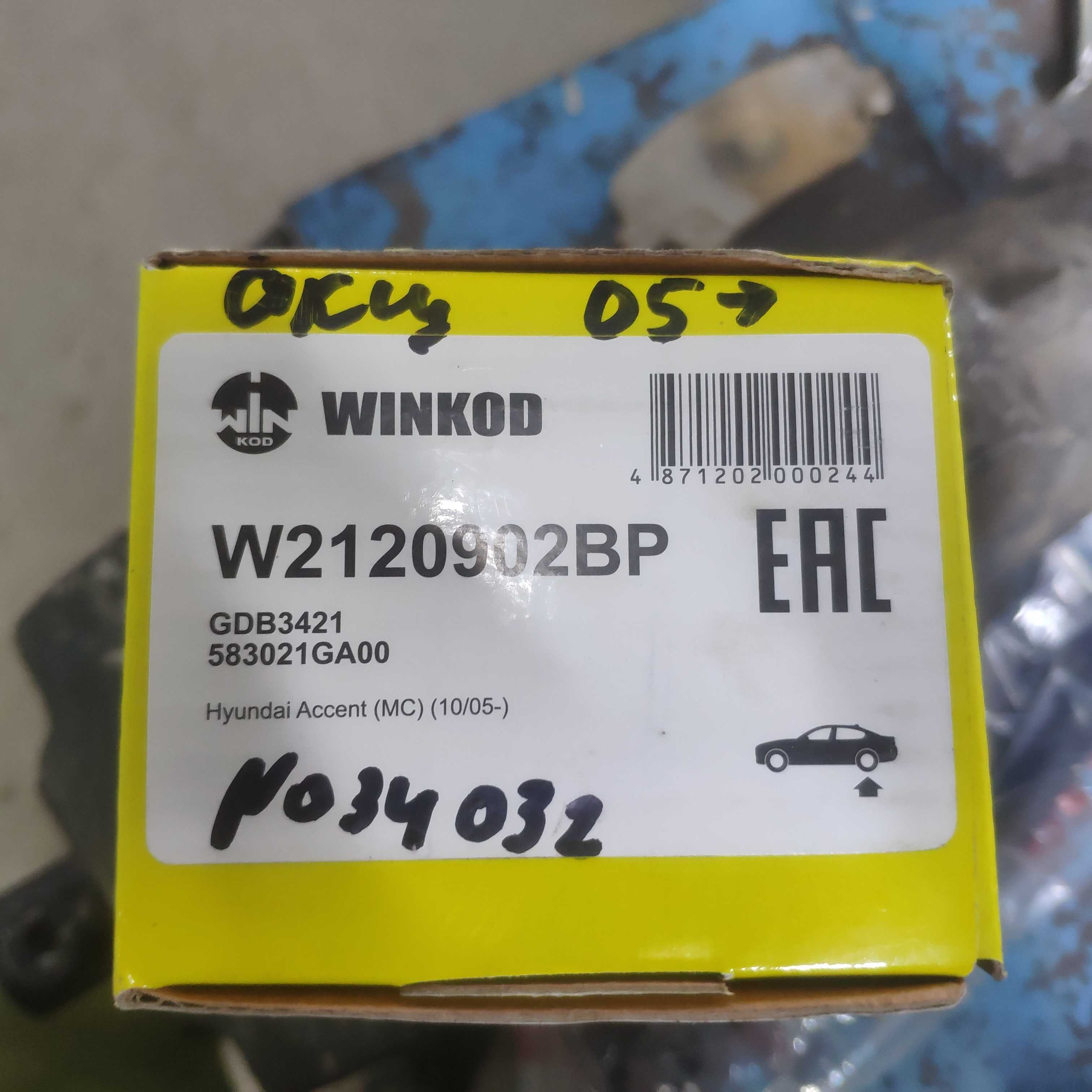 Колодки задние на Hyundai Kia