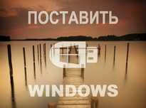 Виндовс 11 | 10 официальный с программами office для Виндоус