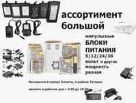 Блок питания с номиналом на 5 на 12 на 24 вольта на 36 и 48 вольт