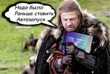 Автомобильные охранные системы Pandora